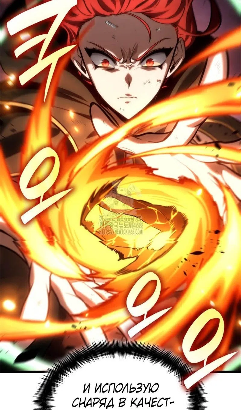 Страница 86 главы 133 манги Безграничный маг / The Infinite Mage