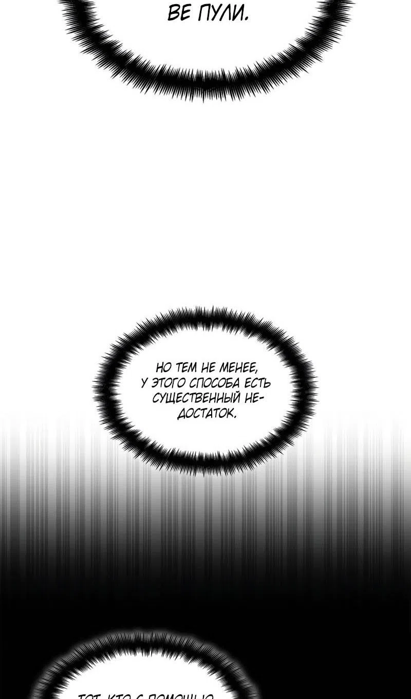 Страница 87 главы 133 манги Безграничный маг / The Infinite Mage