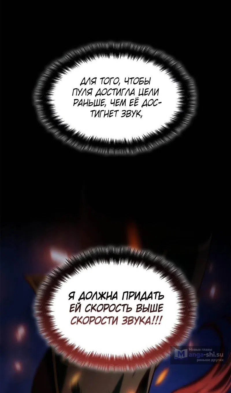 Страница 89 главы 133 манги Безграничный маг / The Infinite Mage