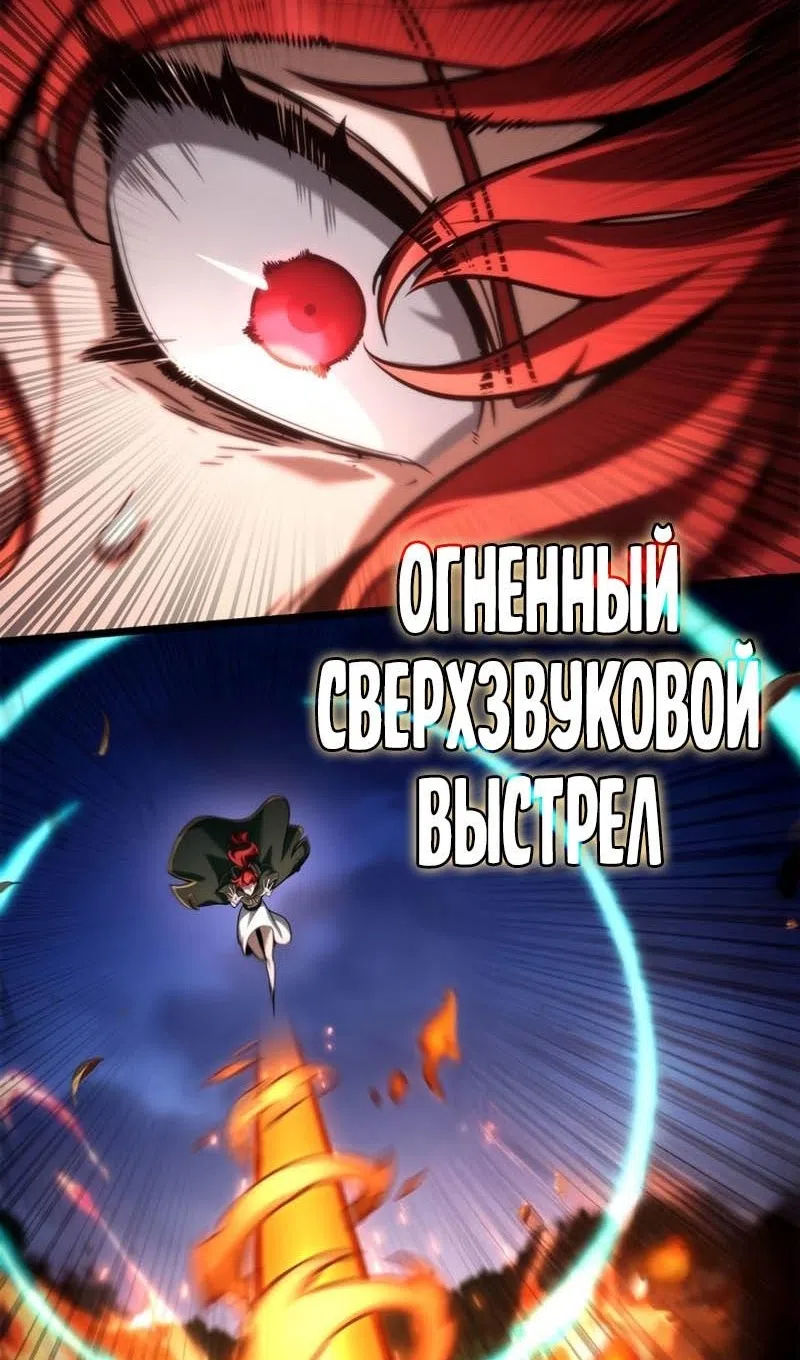 Страница 92 главы 133 манги Безграничный маг / The Infinite Mage