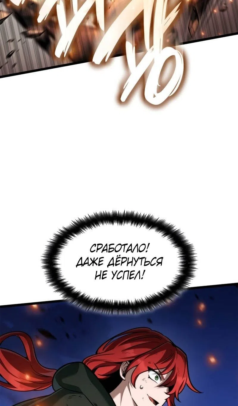 Страница 97 главы 133 манги Безграничный маг / The Infinite Mage