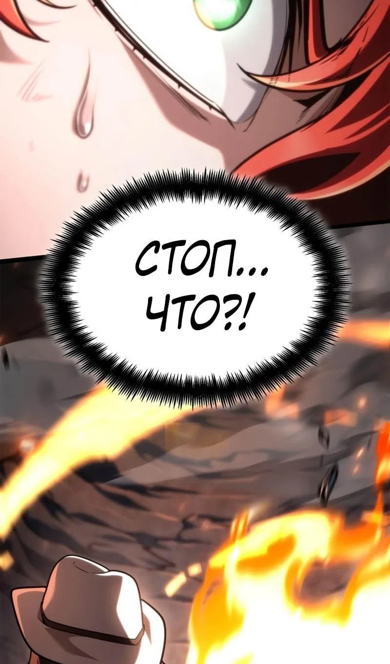 Страница 99 главы 133 манги Безграничный маг / The Infinite Mage