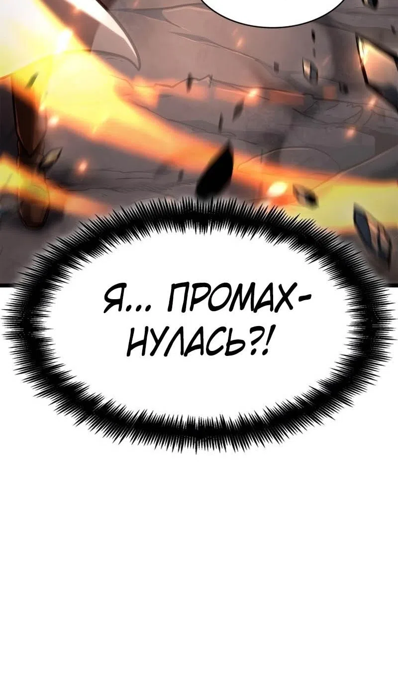 Страница 101 главы 133 манги Безграничный маг / The Infinite Mage