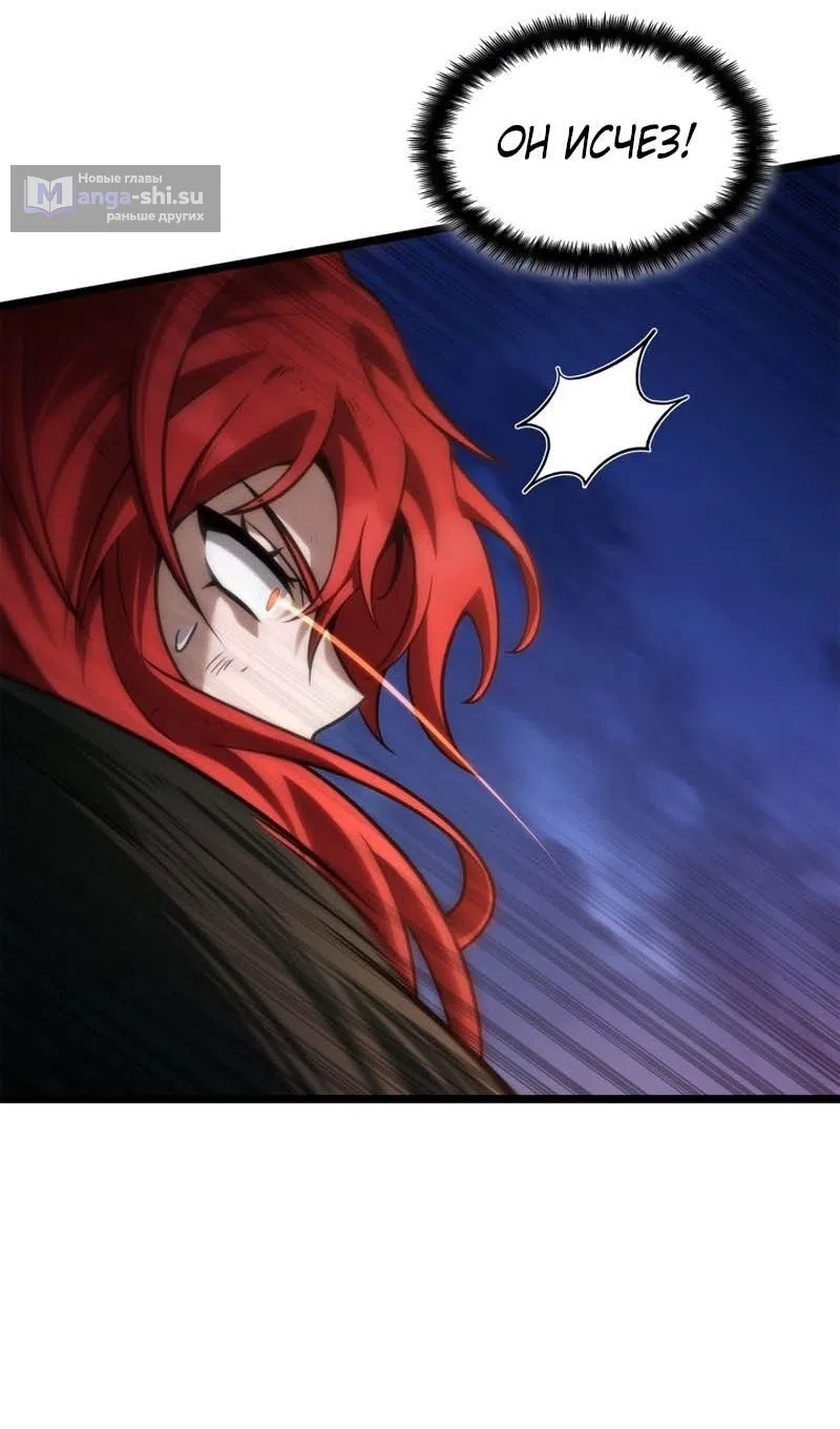 Страница 103 главы 133 манги Безграничный маг / The Infinite Mage