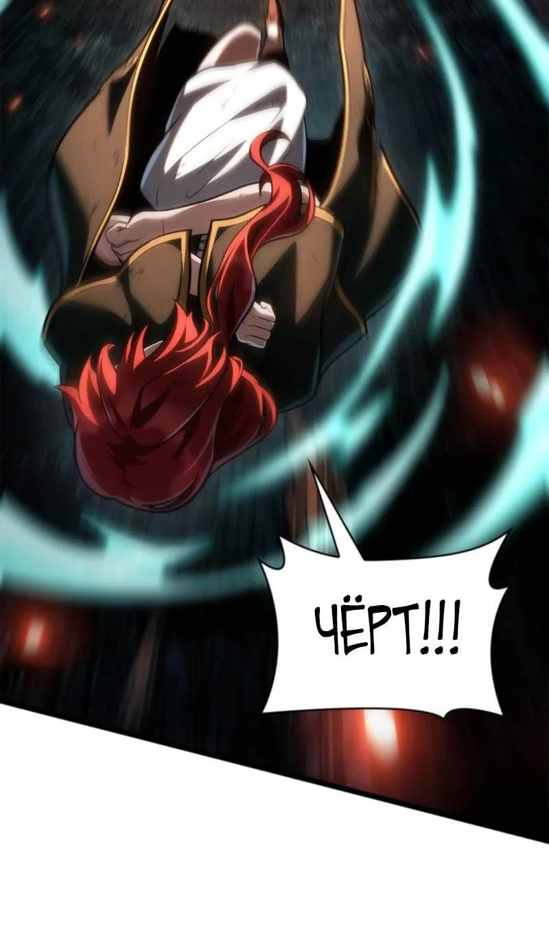 Страница 105 главы 133 манги Безграничный маг / The Infinite Mage