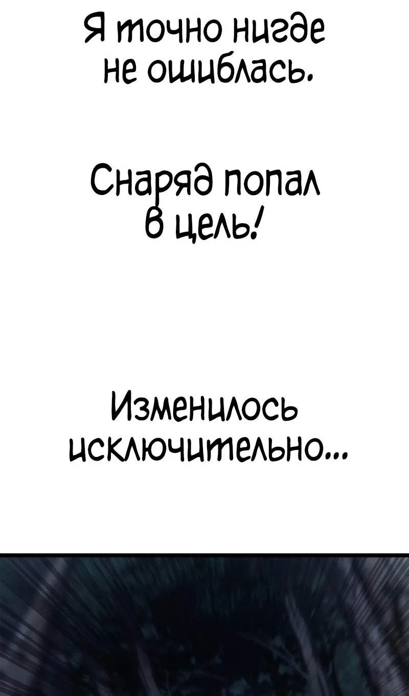 Страница 106 главы 133 манги Безграничный маг / The Infinite Mage