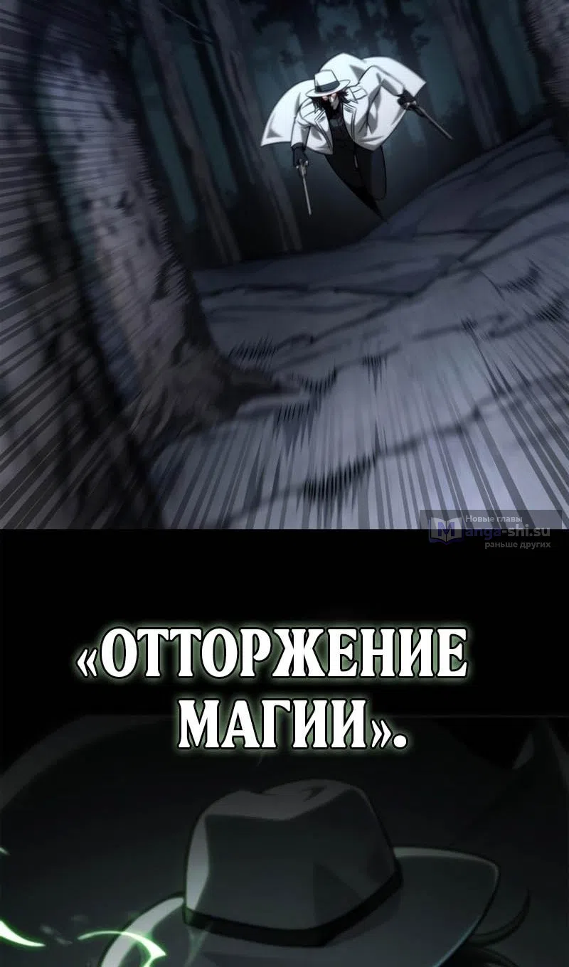 Страница 107 главы 133 манги Безграничный маг / The Infinite Mage