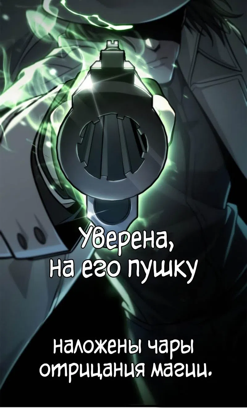 Страница 108 главы 133 манги Безграничный маг / The Infinite Mage