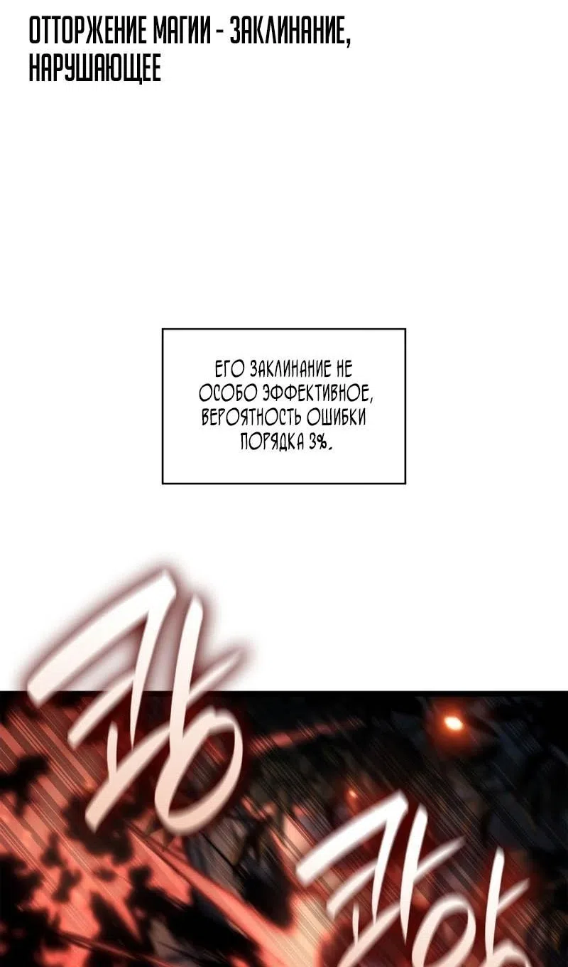 Страница 109 главы 133 манги Безграничный маг / The Infinite Mage