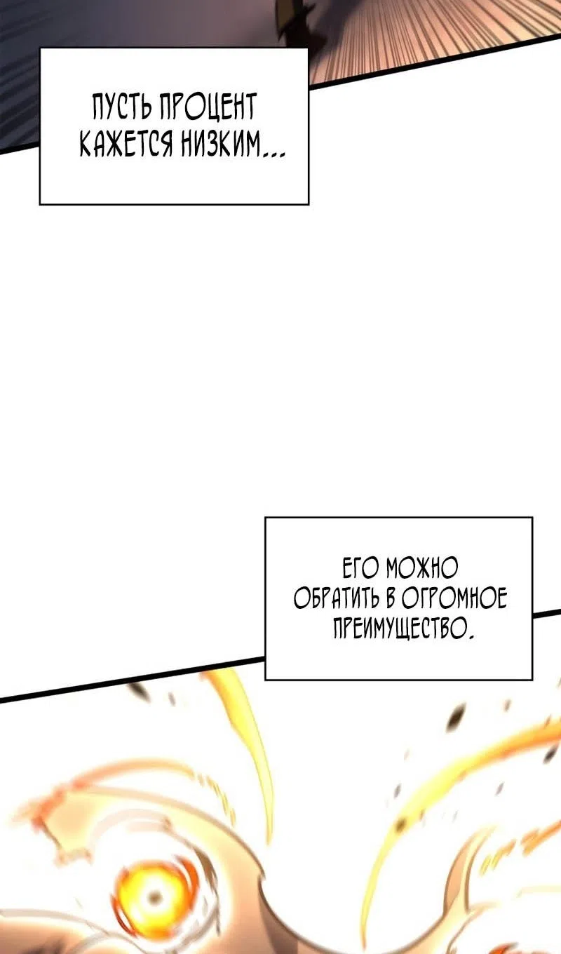 Страница 112 главы 133 манги Безграничный маг / The Infinite Mage