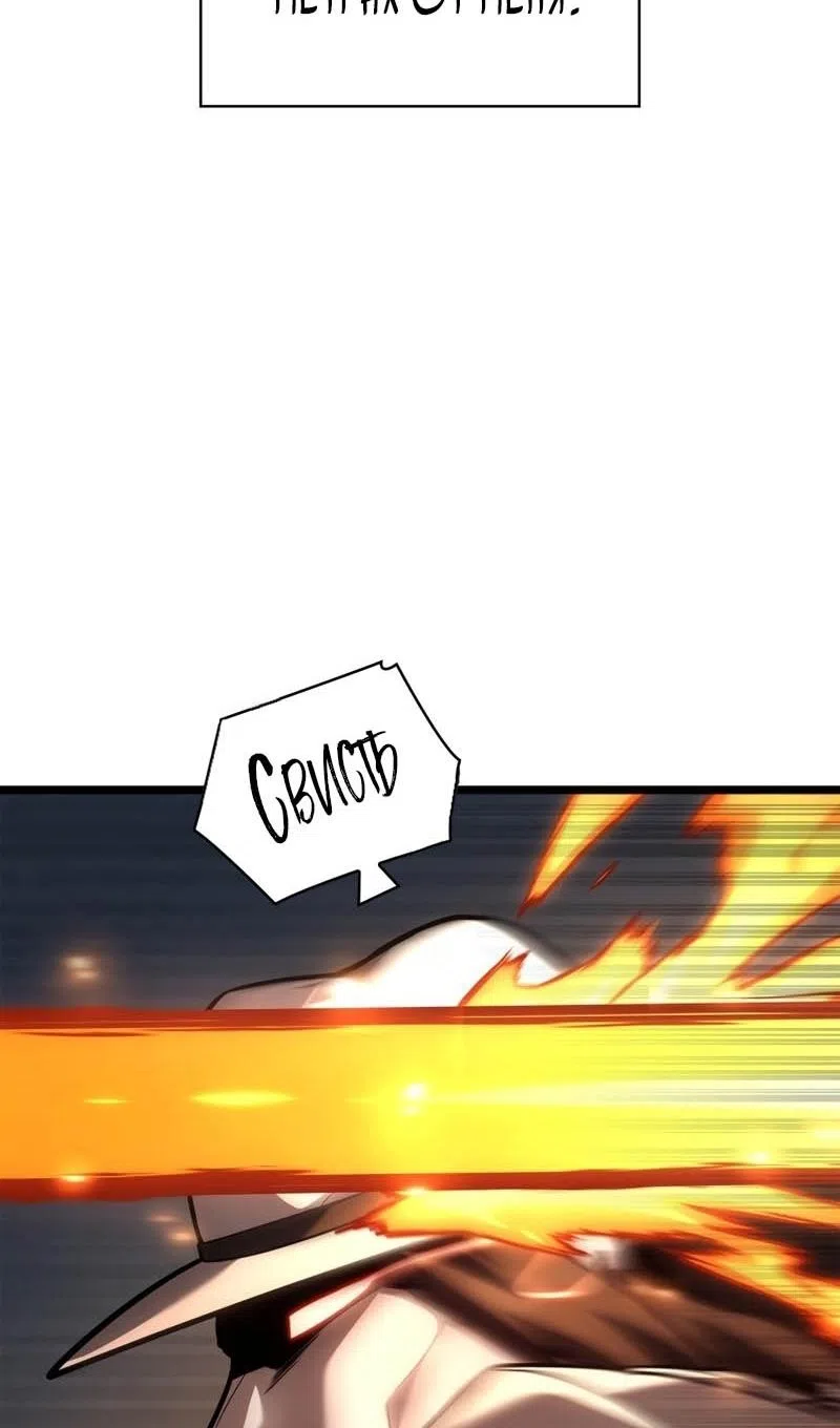 Страница 114 главы 133 манги Безграничный маг / The Infinite Mage