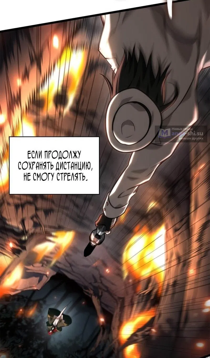 Страница 116 главы 133 манги Безграничный маг / The Infinite Mage