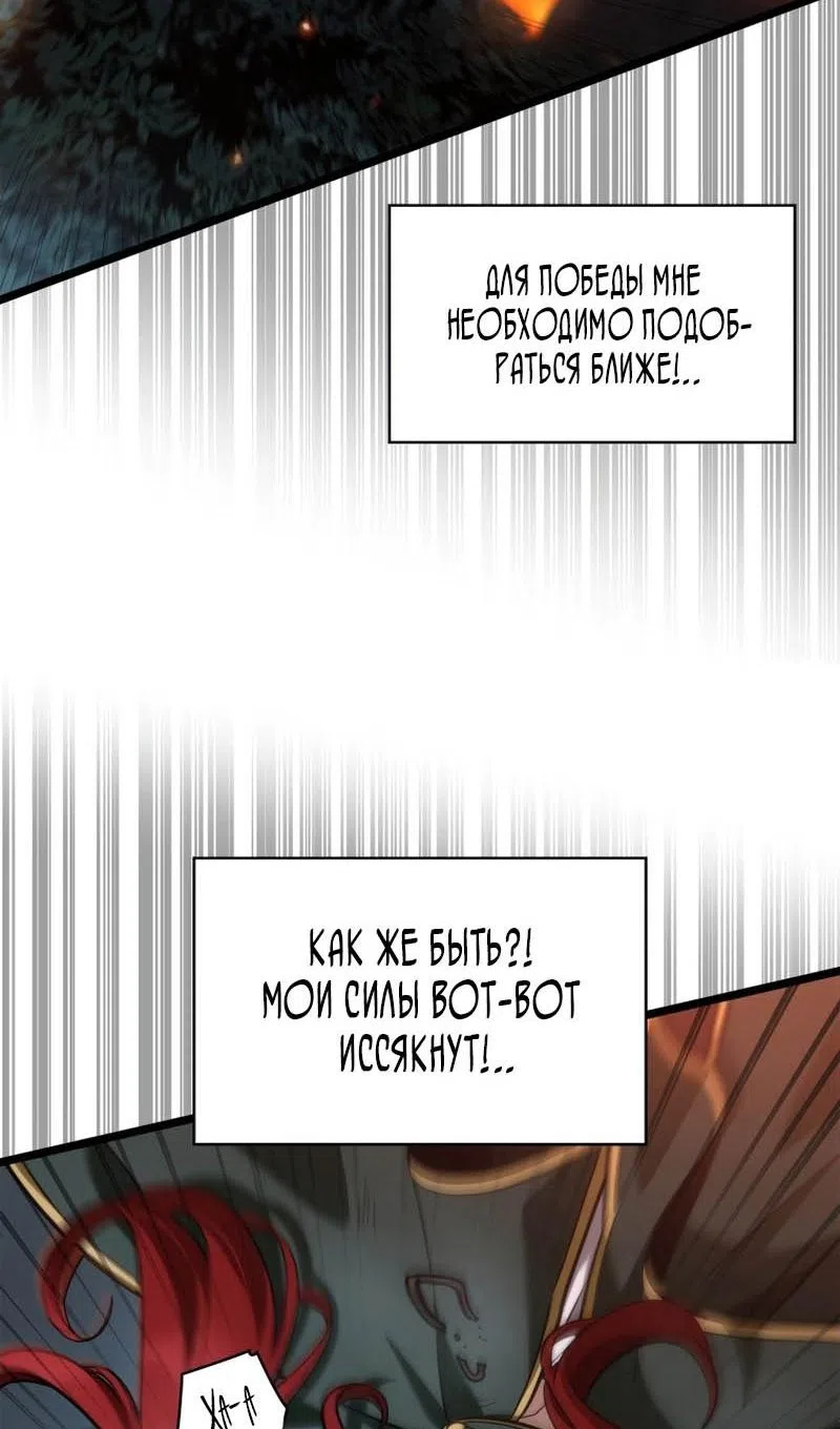Страница 117 главы 133 манги Безграничный маг / The Infinite Mage
