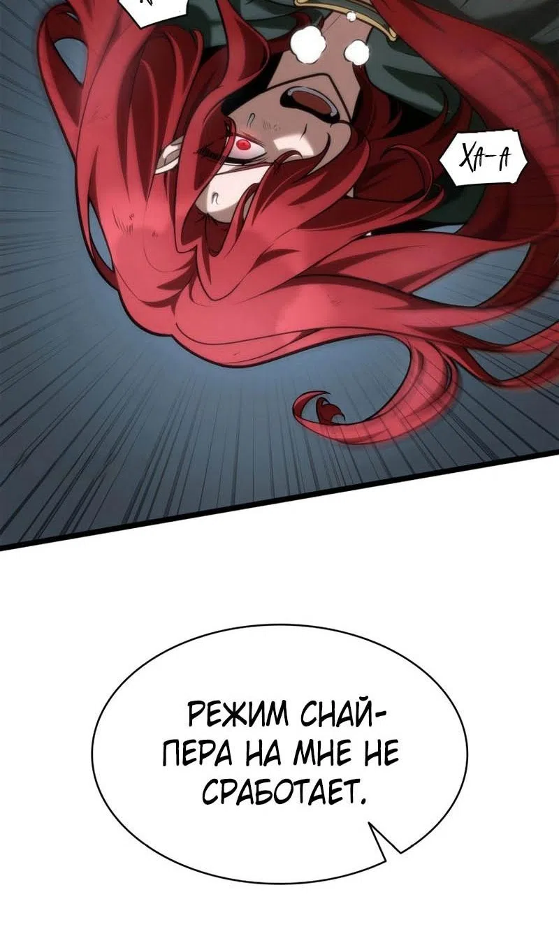 Страница 118 главы 133 манги Безграничный маг / The Infinite Mage