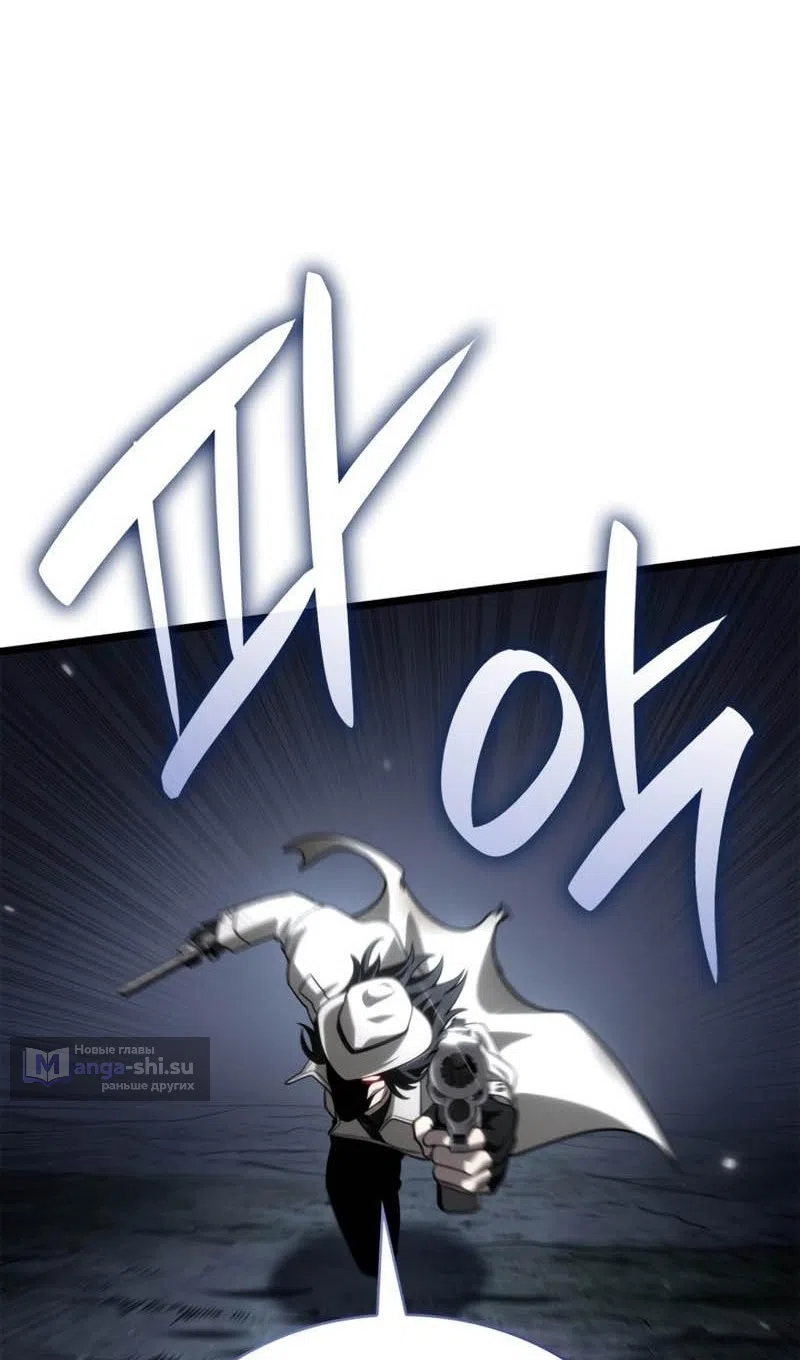 Страница 120 главы 133 манги Безграничный маг / The Infinite Mage