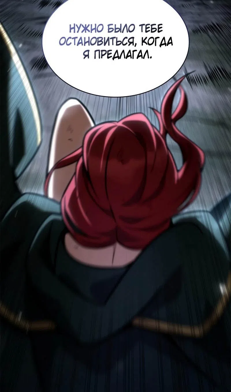 Страница 121 главы 133 манги Безграничный маг / The Infinite Mage