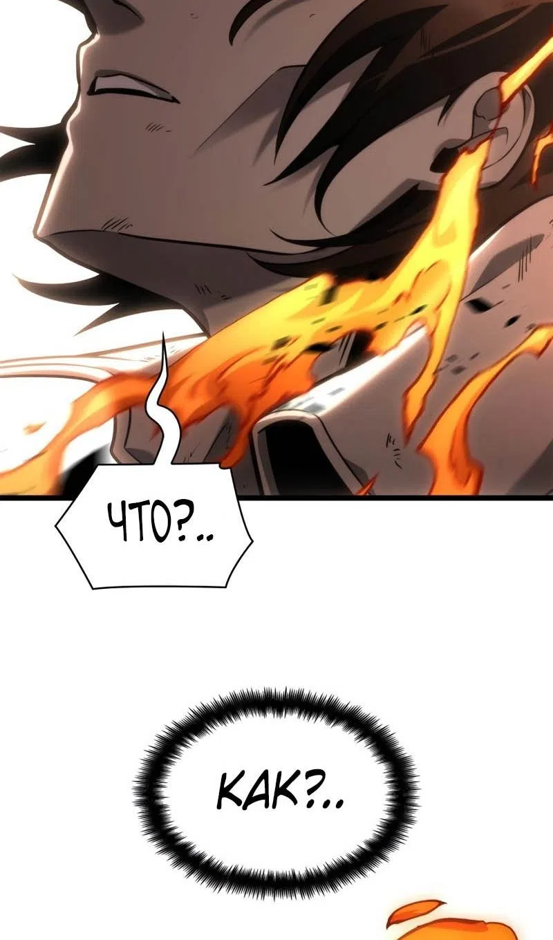 Страница 127 главы 133 манги Безграничный маг / The Infinite Mage