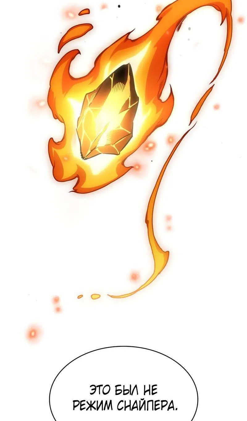 Страница 128 главы 133 манги Безграничный маг / The Infinite Mage