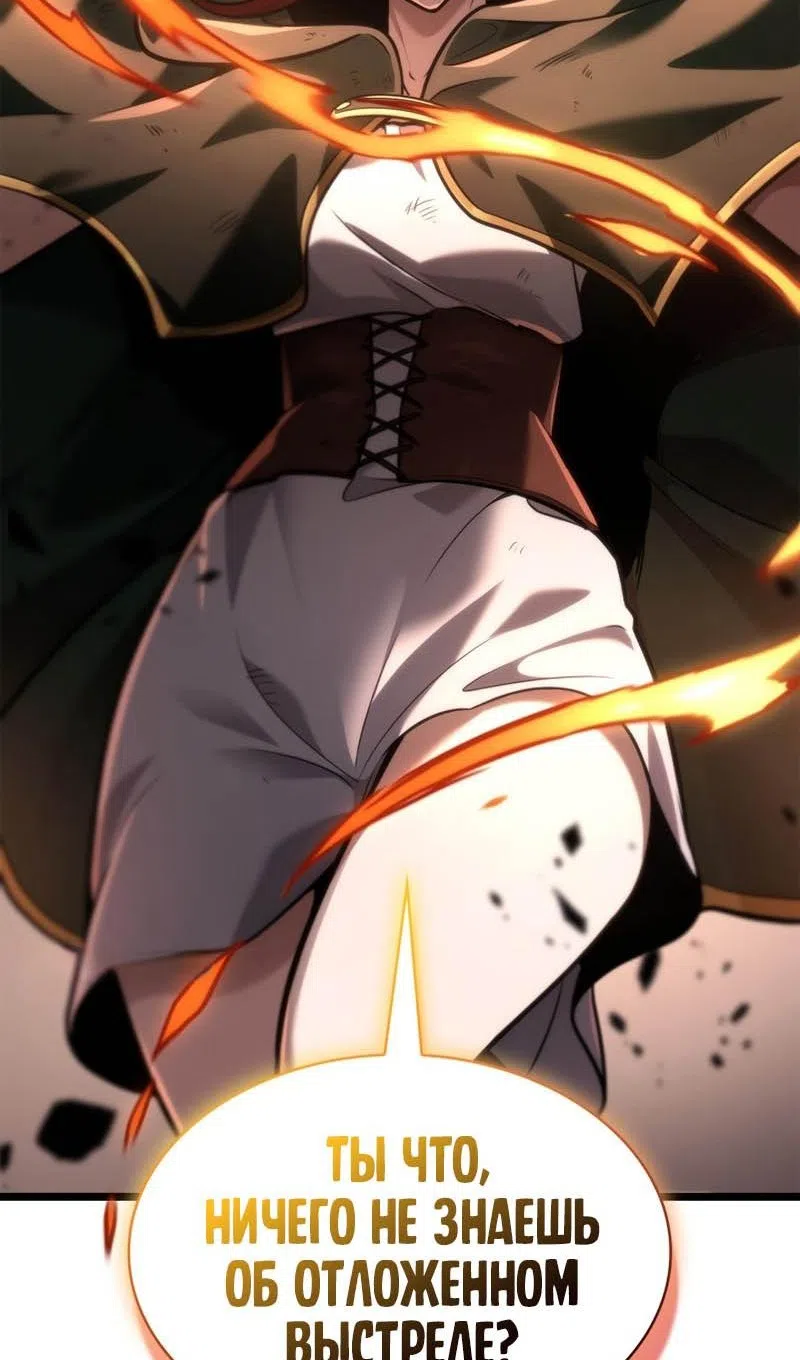 Страница 130 главы 133 манги Безграничный маг / The Infinite Mage