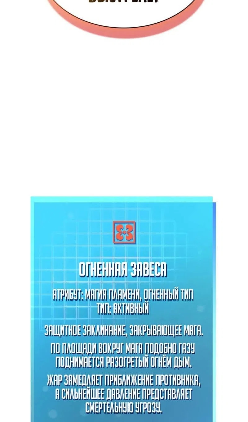 Страница 131 главы 133 манги Безграничный маг / The Infinite Mage