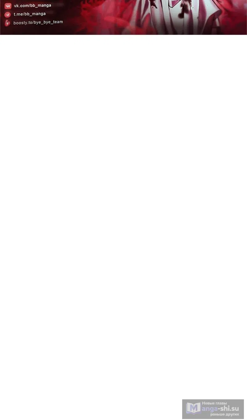 Страница 133 главы 133 манги Безграничный маг / The Infinite Mage