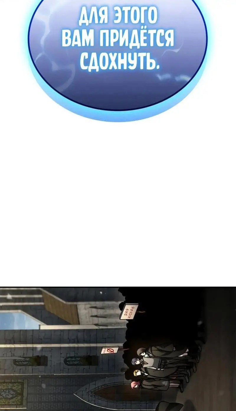 Страница 5 главы 92 манги Безграничный маг / The Infinite Mage