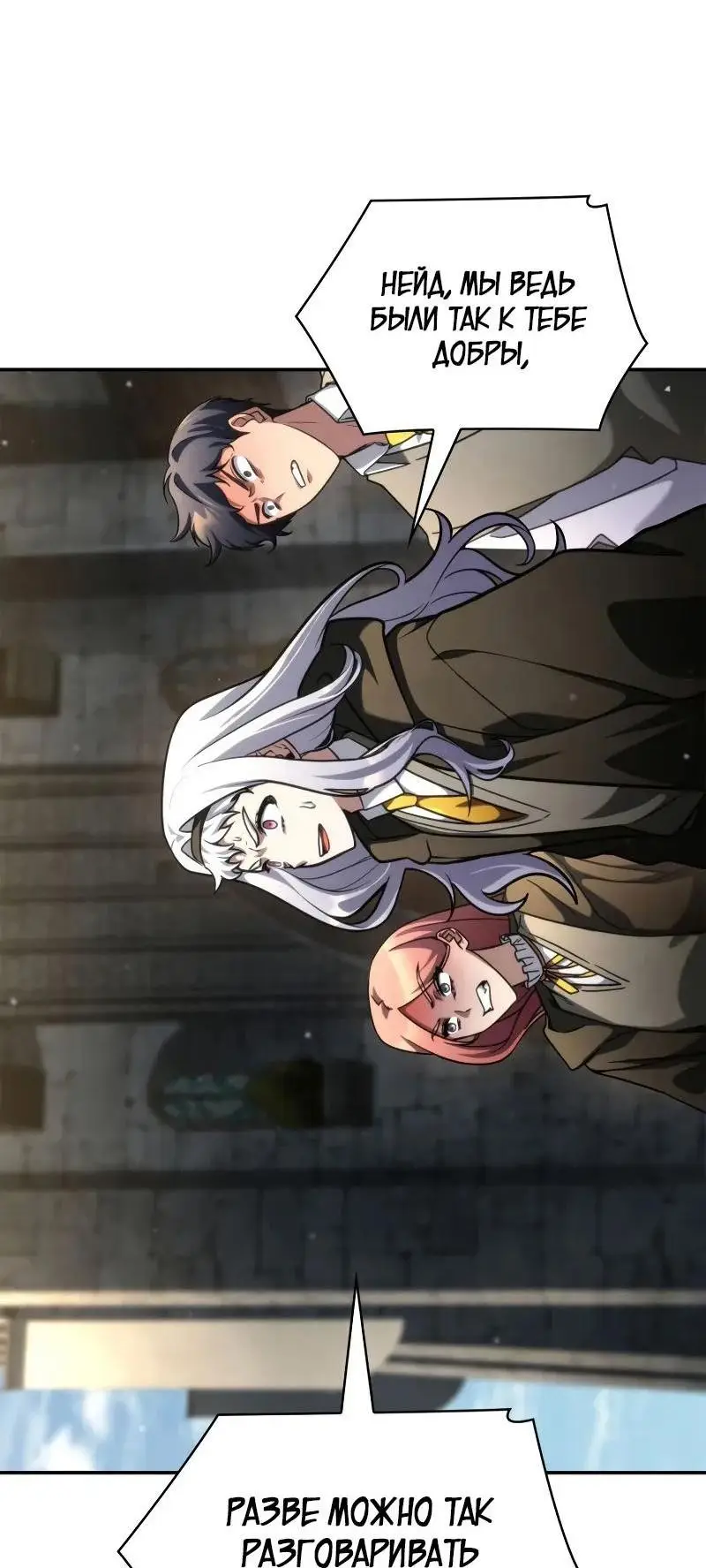 Страница 7 главы 92 манги Безграничный маг / The Infinite Mage