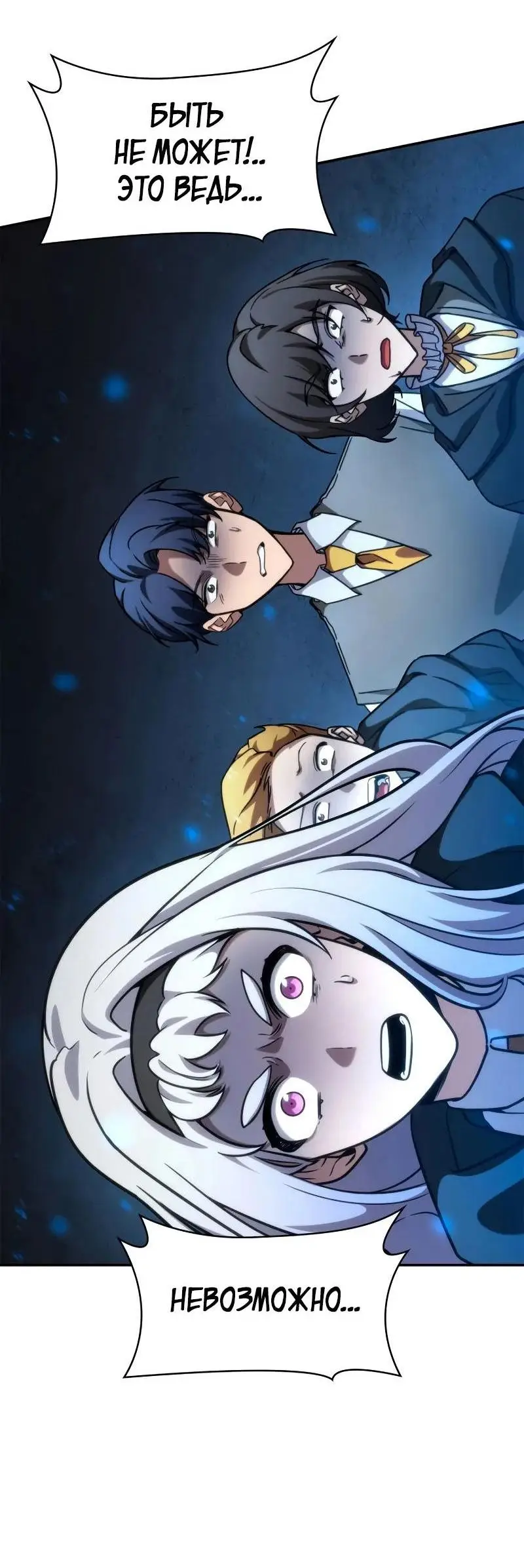 Страница 10 главы 92 манги Безграничный маг / The Infinite Mage