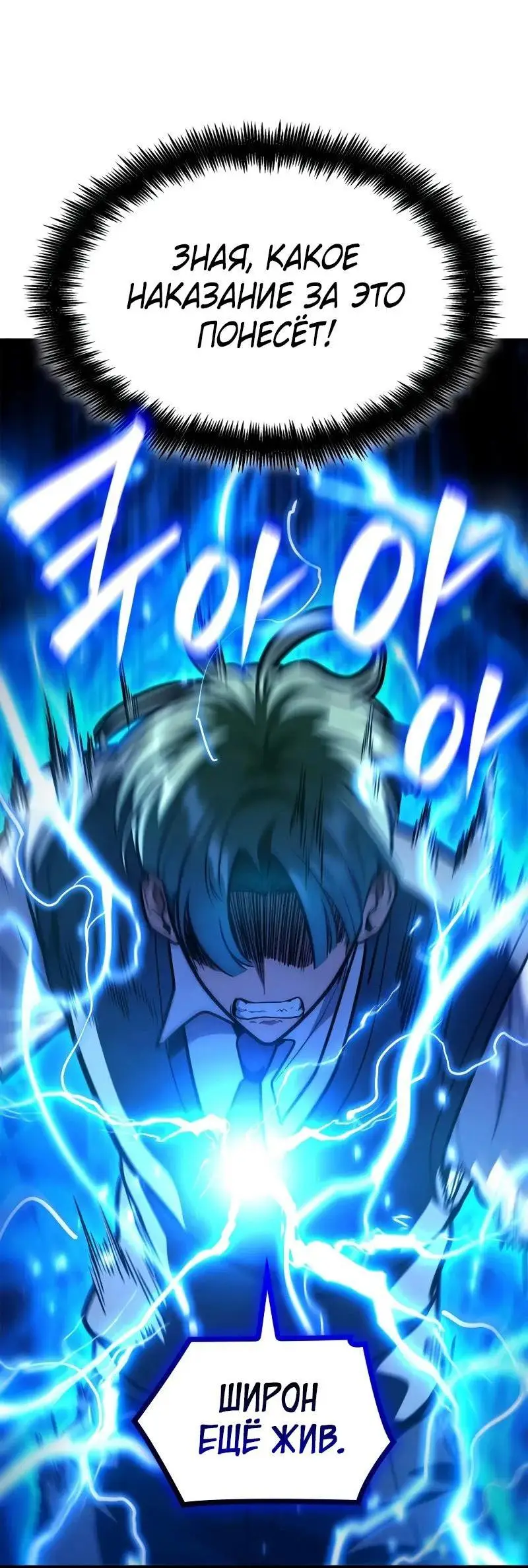 Страница 13 главы 92 манги Безграничный маг / The Infinite Mage