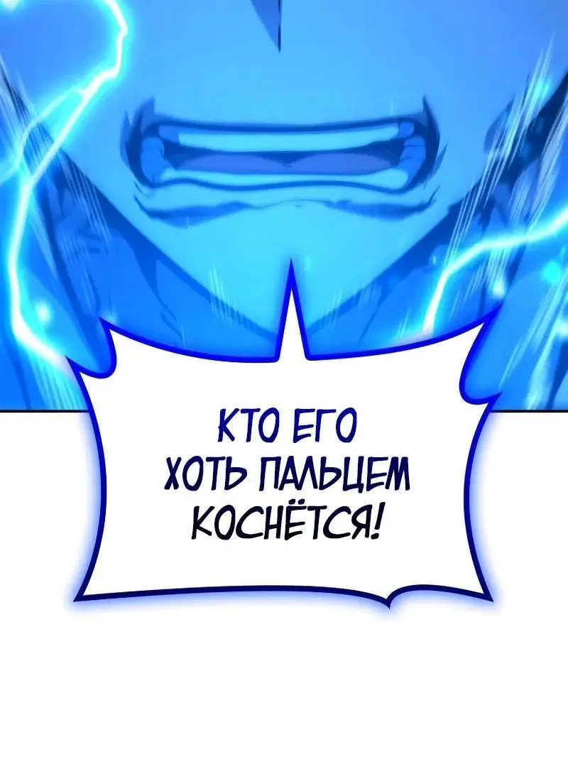 Страница 15 главы 92 манги Безграничный маг / The Infinite Mage
