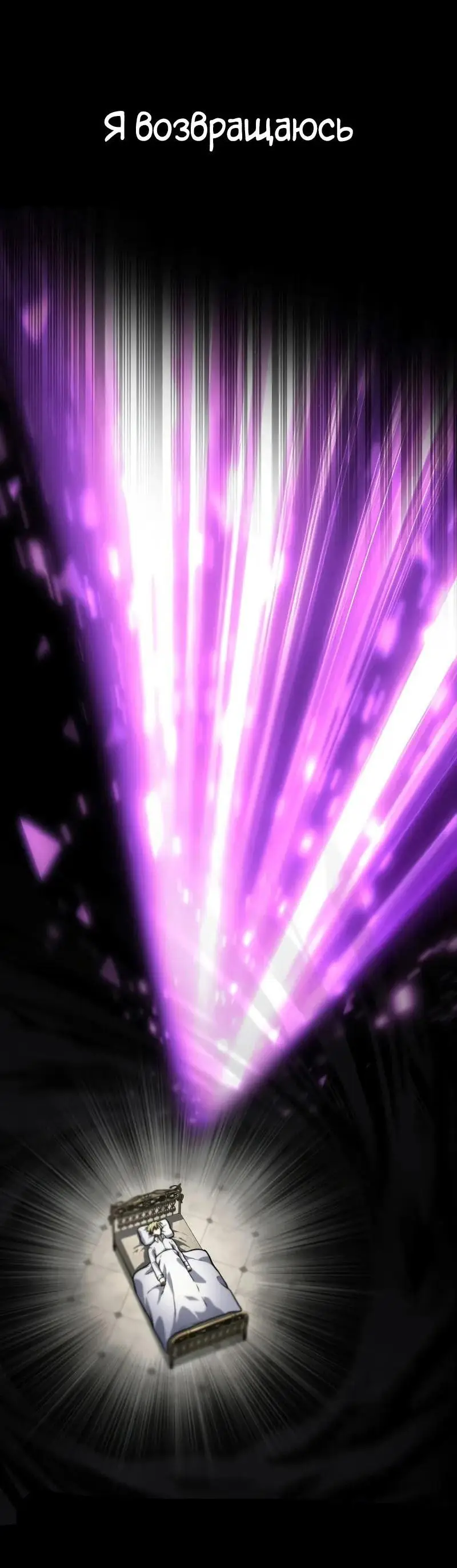 Страница 17 главы 92 манги Безграничный маг / The Infinite Mage