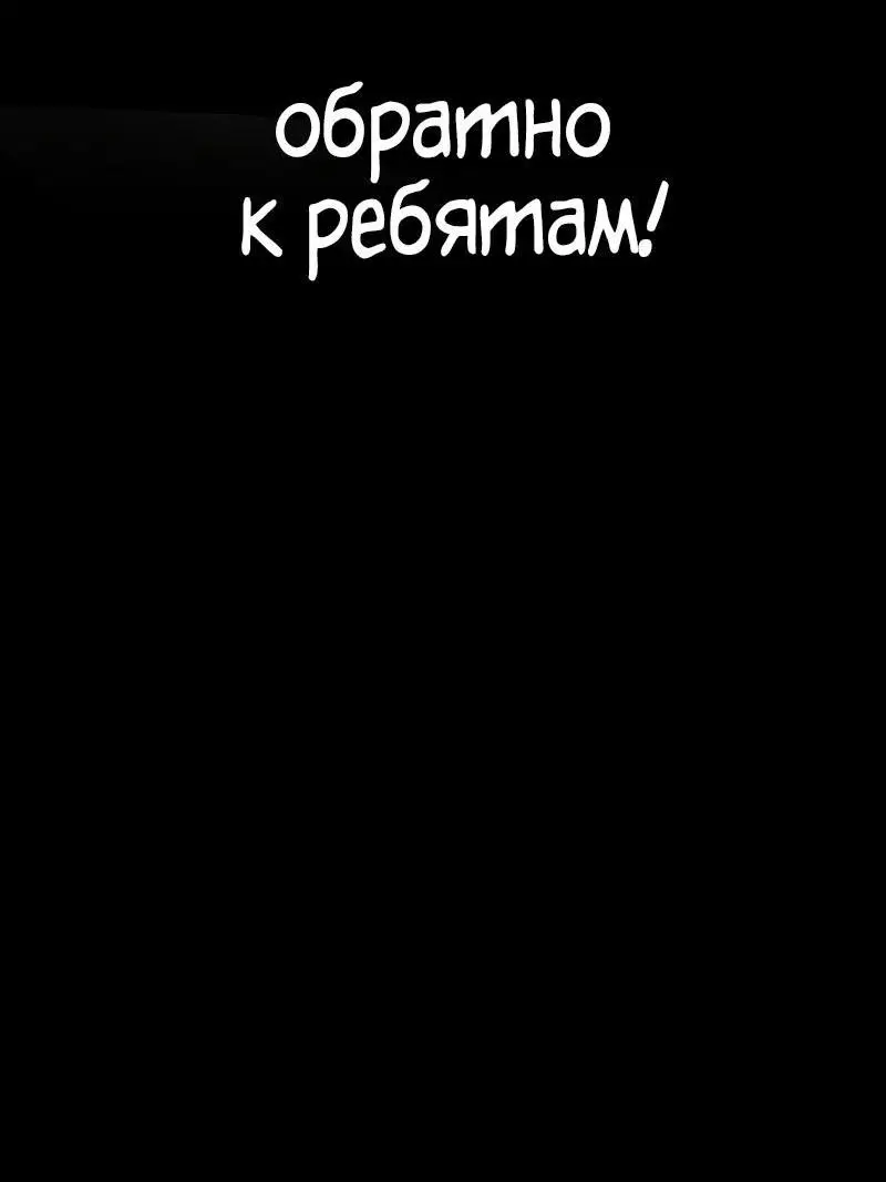 Страница 18 главы 92 манги Безграничный маг / The Infinite Mage