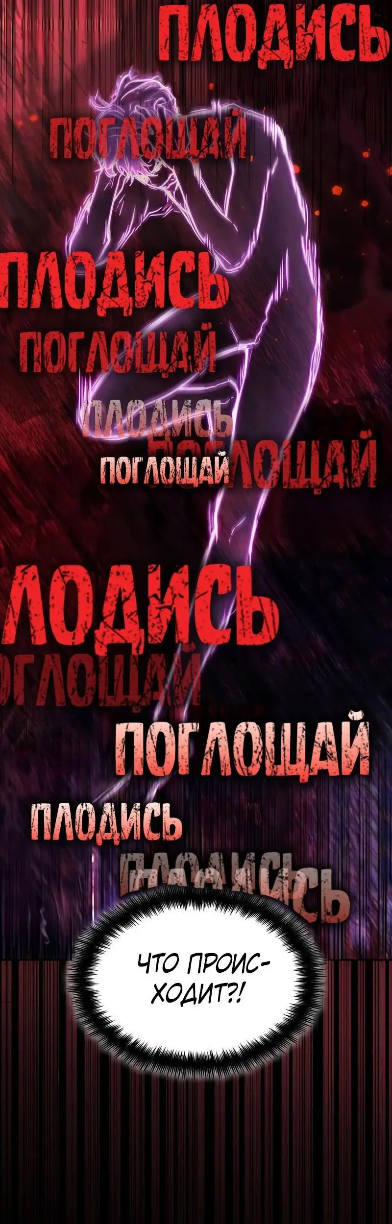 Страница 23 главы 92 манги Безграничный маг / The Infinite Mage