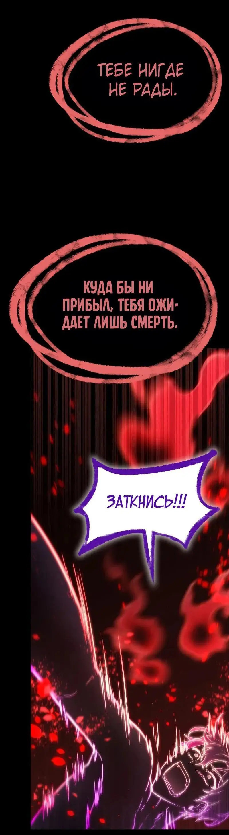 Страница 28 главы 92 манги Безграничный маг / The Infinite Mage