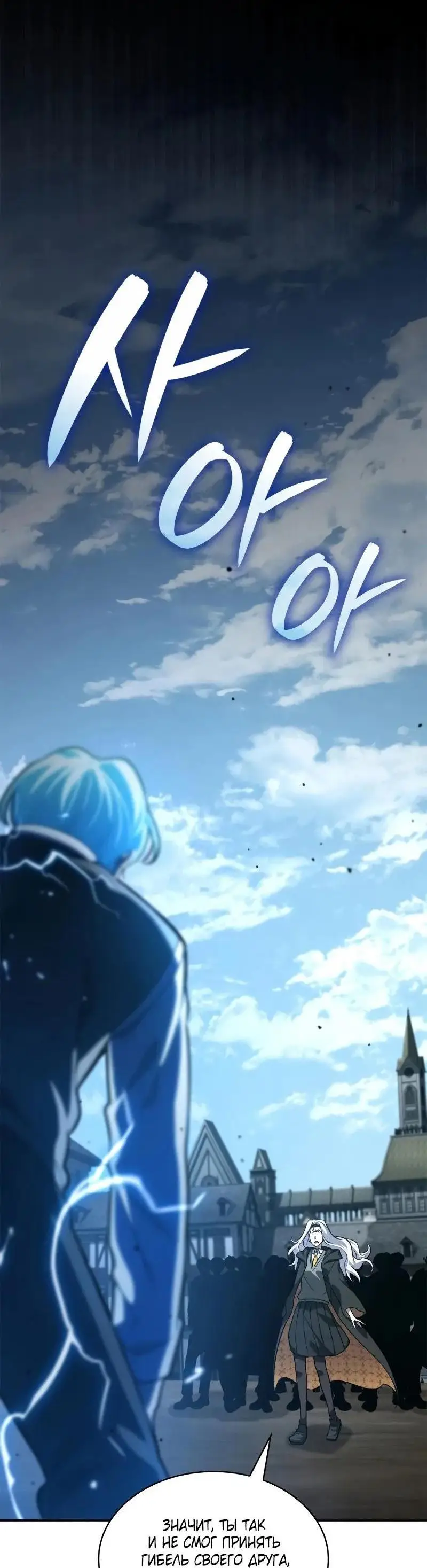 Страница 33 главы 92 манги Безграничный маг / The Infinite Mage