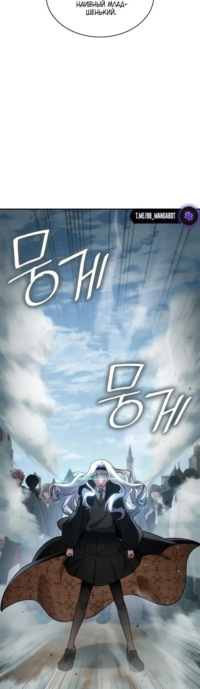 Страница 34 главы 92 манги Безграничный маг / The Infinite Mage