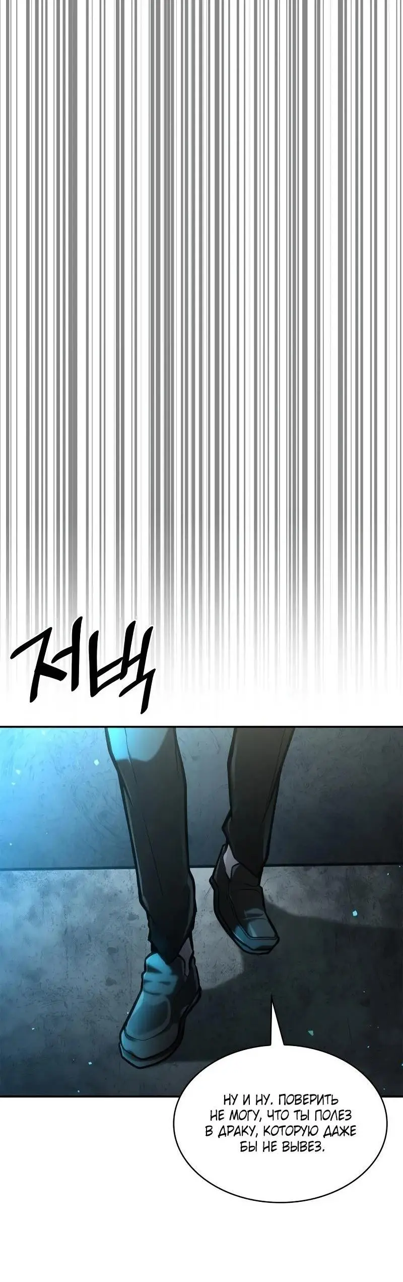 Страница 39 главы 92 манги Безграничный маг / The Infinite Mage