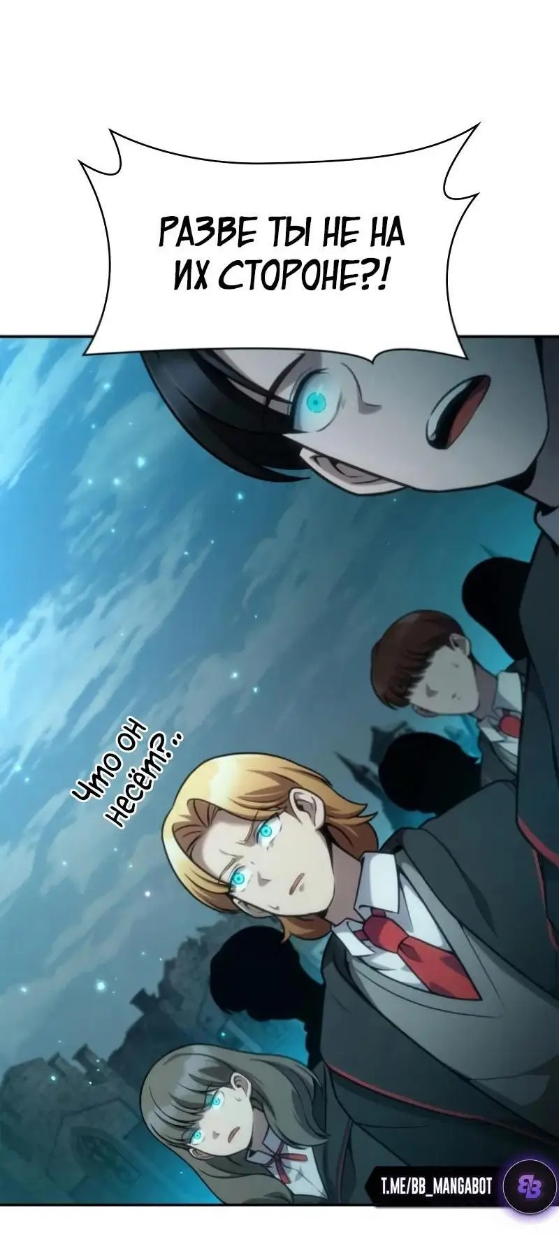 Страница 42 главы 92 манги Безграничный маг / The Infinite Mage