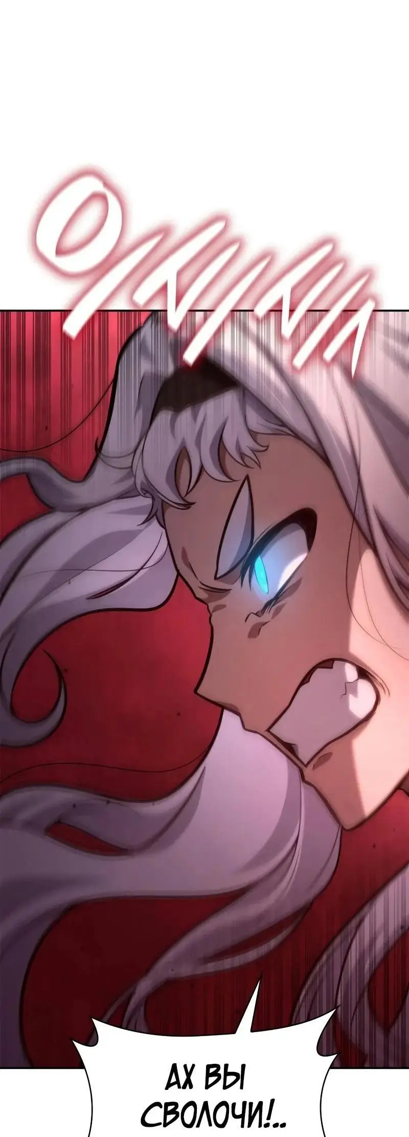 Страница 44 главы 92 манги Безграничный маг / The Infinite Mage