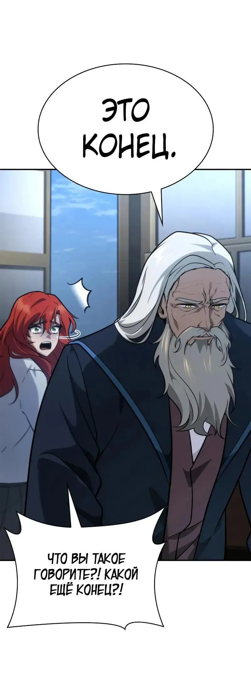 Страница 46 главы 92 манги Безграничный маг / The Infinite Mage