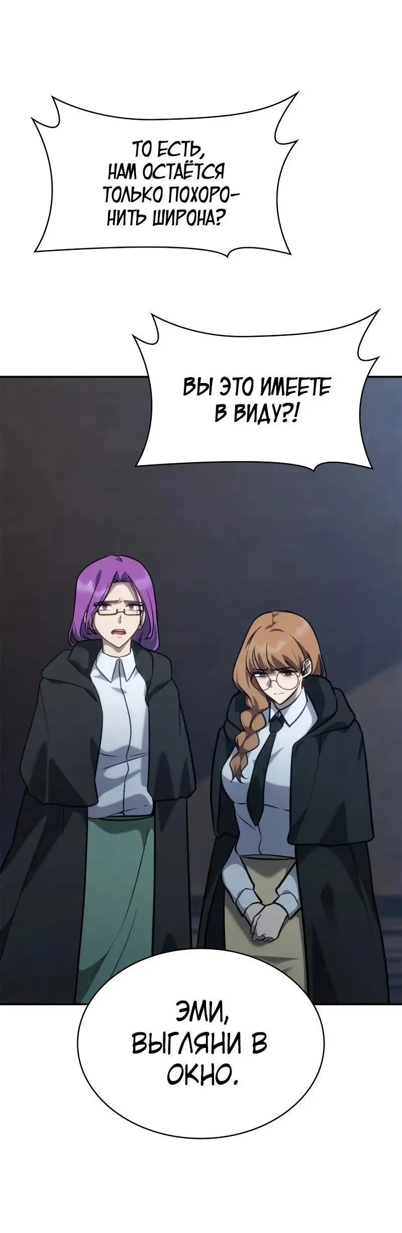 Страница 47 главы 92 манги Безграничный маг / The Infinite Mage