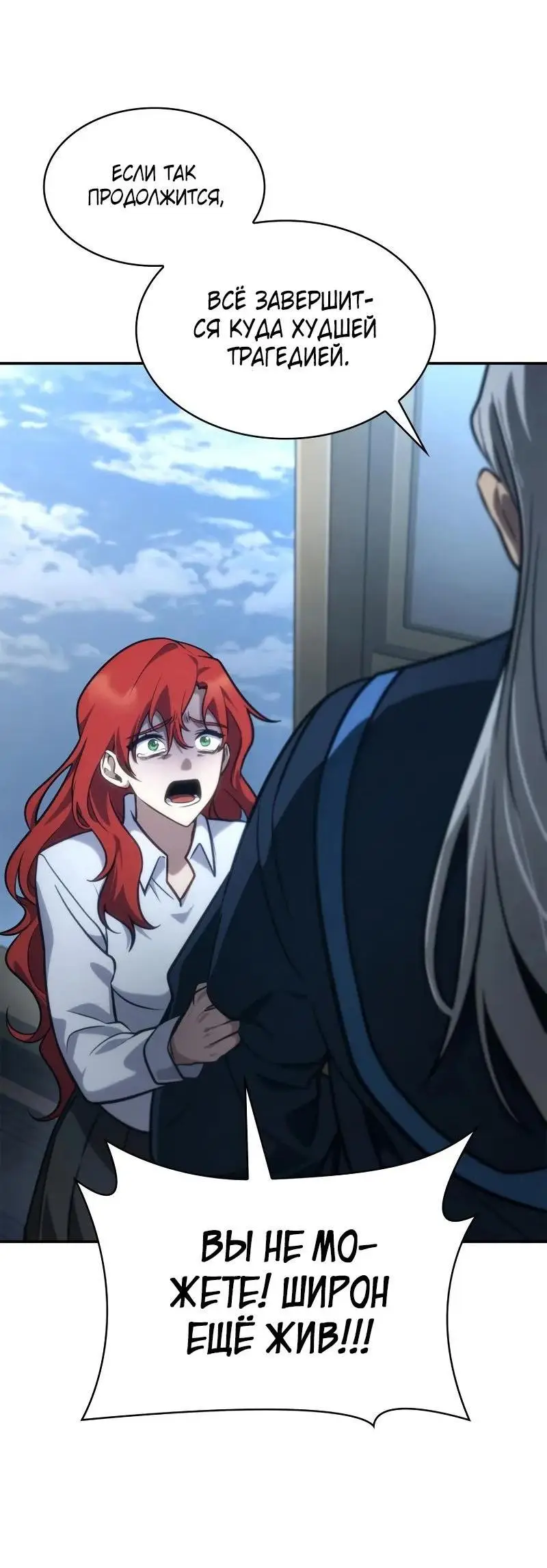 Страница 49 главы 92 манги Безграничный маг / The Infinite Mage