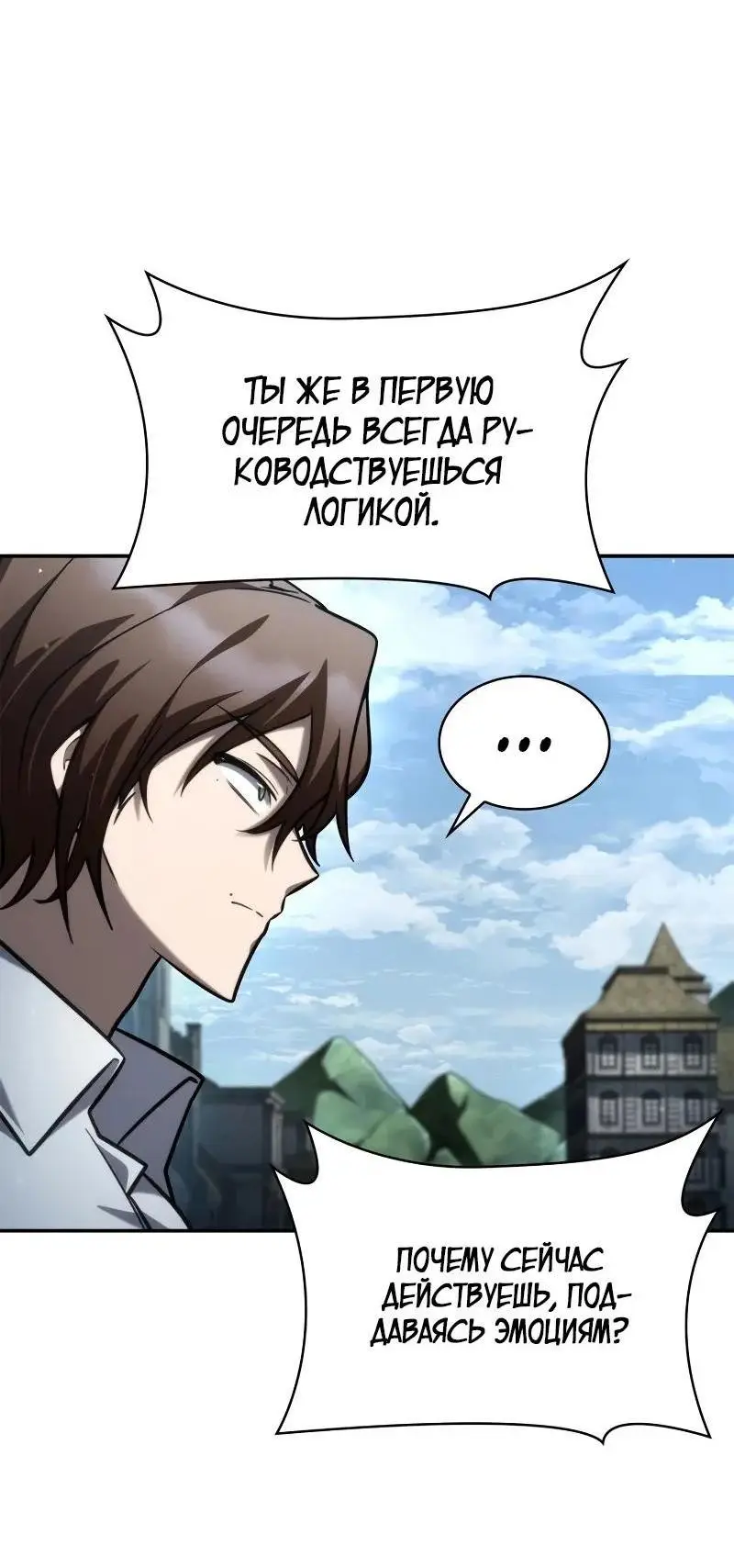 Страница 57 главы 92 манги Безграничный маг / The Infinite Mage