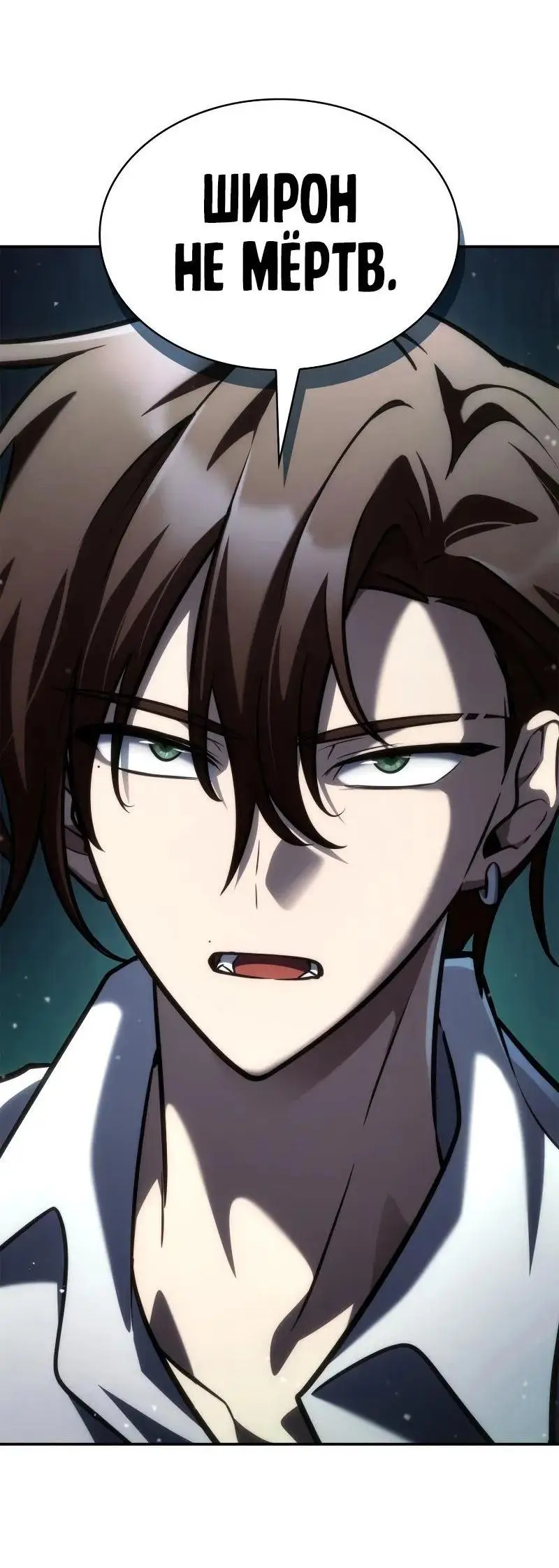 Страница 59 главы 92 манги Безграничный маг / The Infinite Mage
