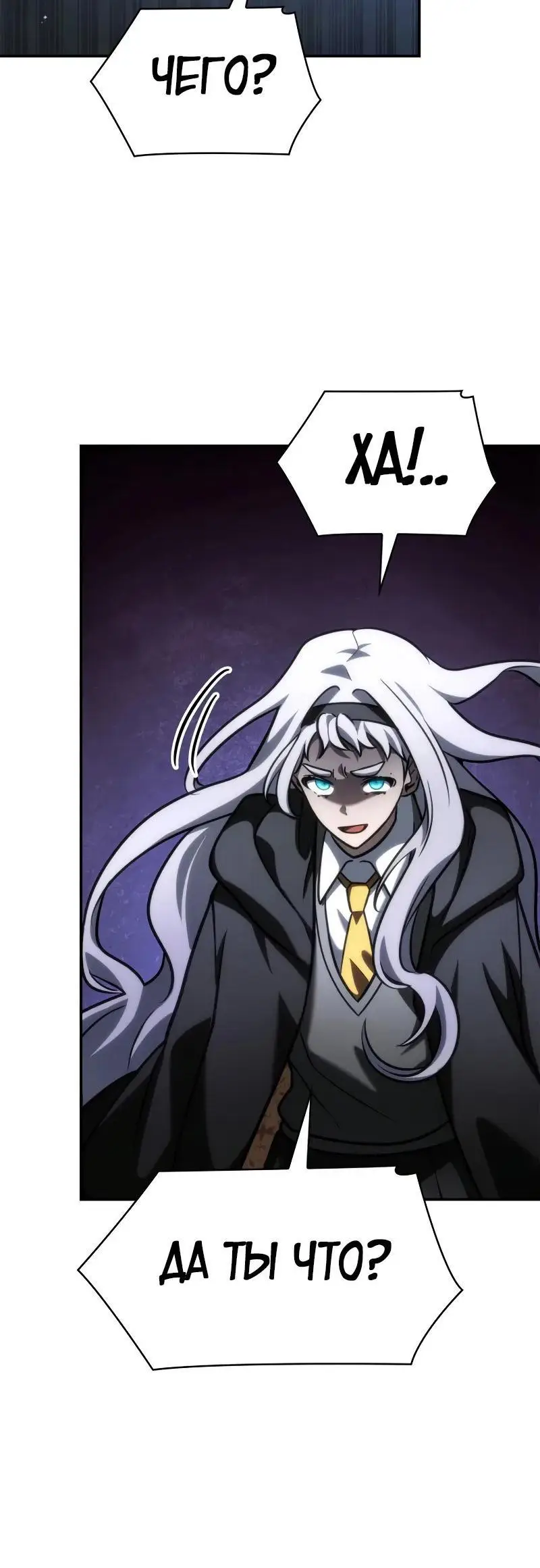 Страница 61 главы 92 манги Безграничный маг / The Infinite Mage