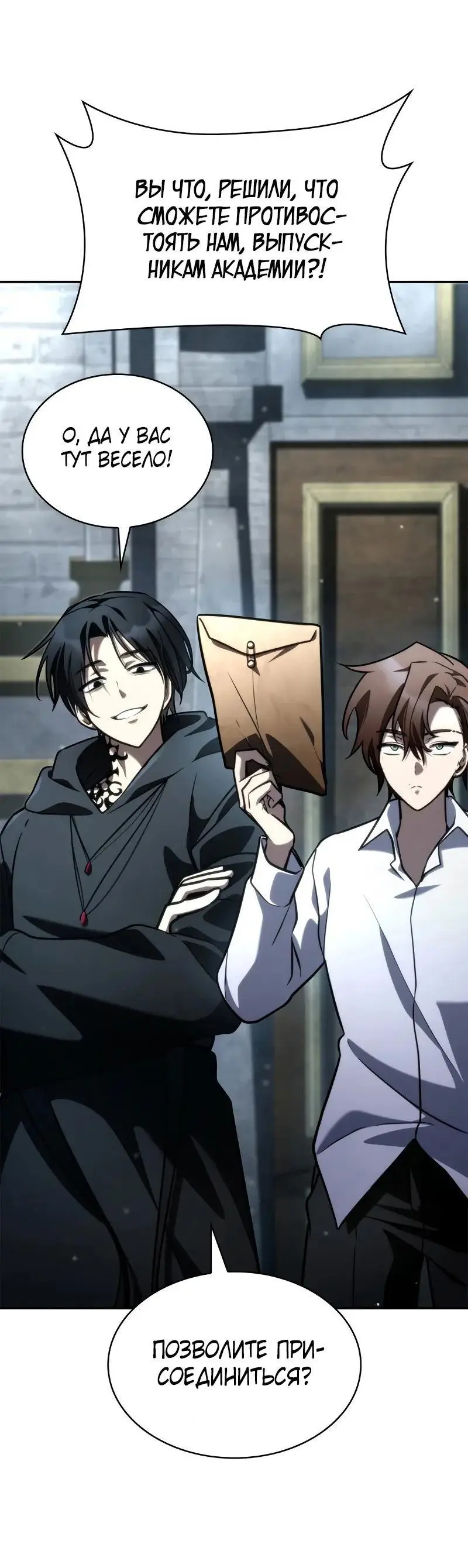 Страница 72 главы 92 манги Безграничный маг / The Infinite Mage