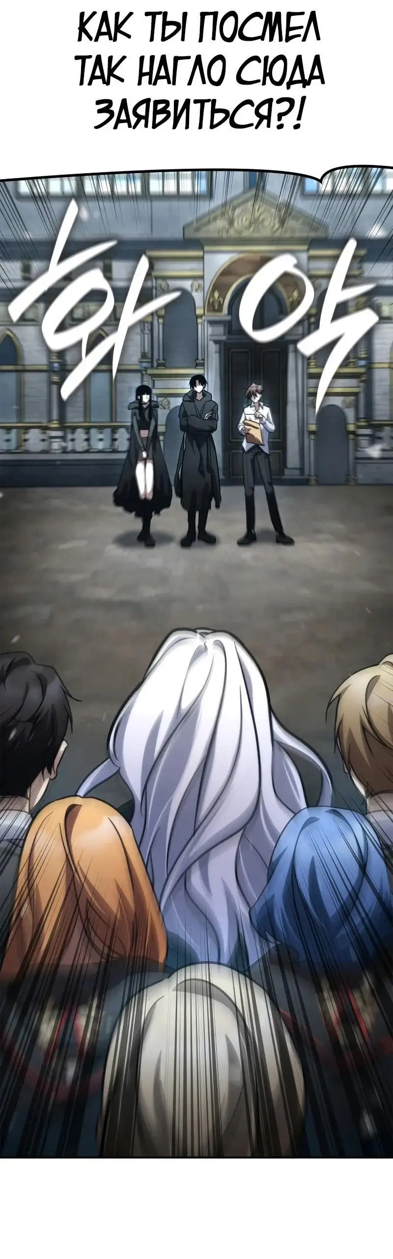 Страница 74 главы 92 манги Безграничный маг / The Infinite Mage