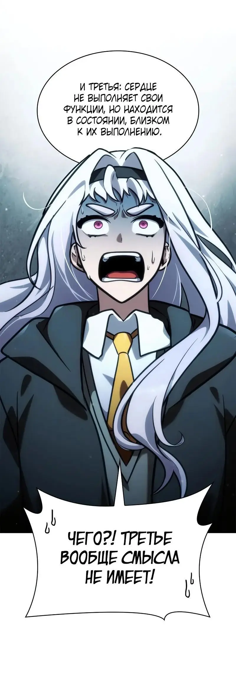 Страница 91 главы 92 манги Безграничный маг / The Infinite Mage