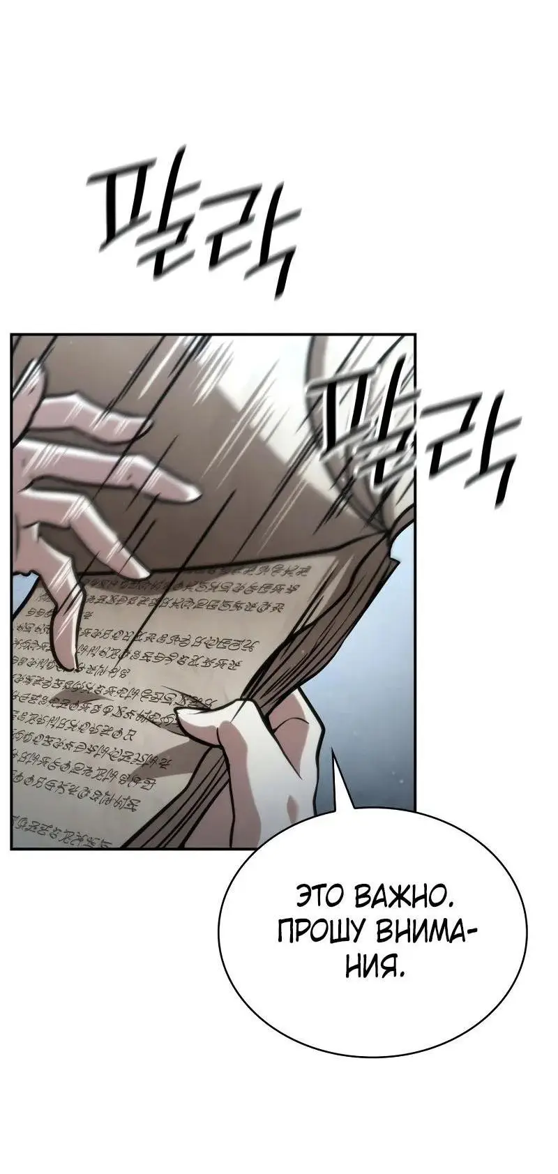 Страница 92 главы 92 манги Безграничный маг / The Infinite Mage