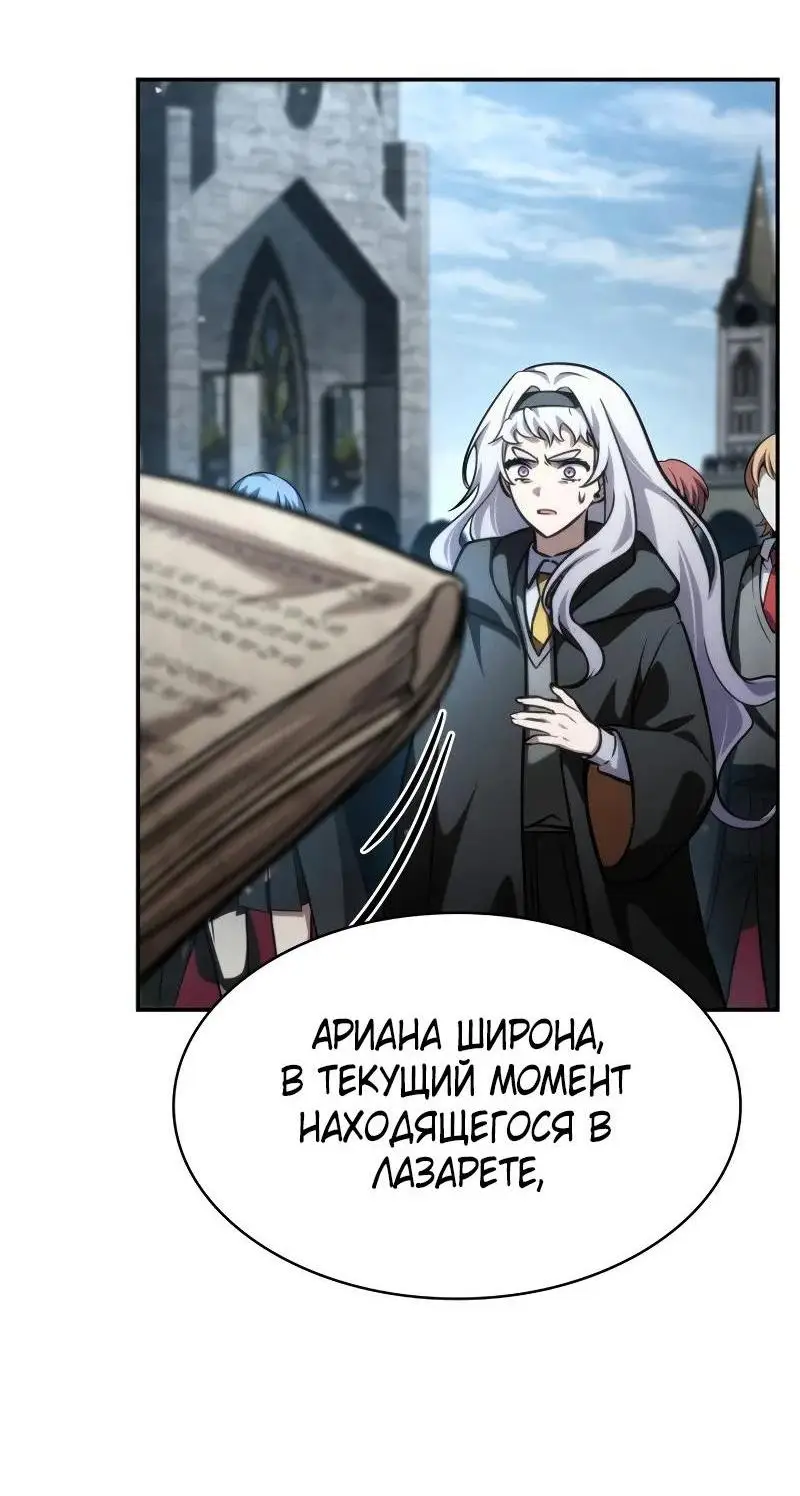 Страница 98 главы 92 манги Безграничный маг / The Infinite Mage